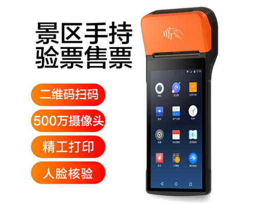 Topay钱包官网景区手持机验票一体机， 可识别二维码、条形码